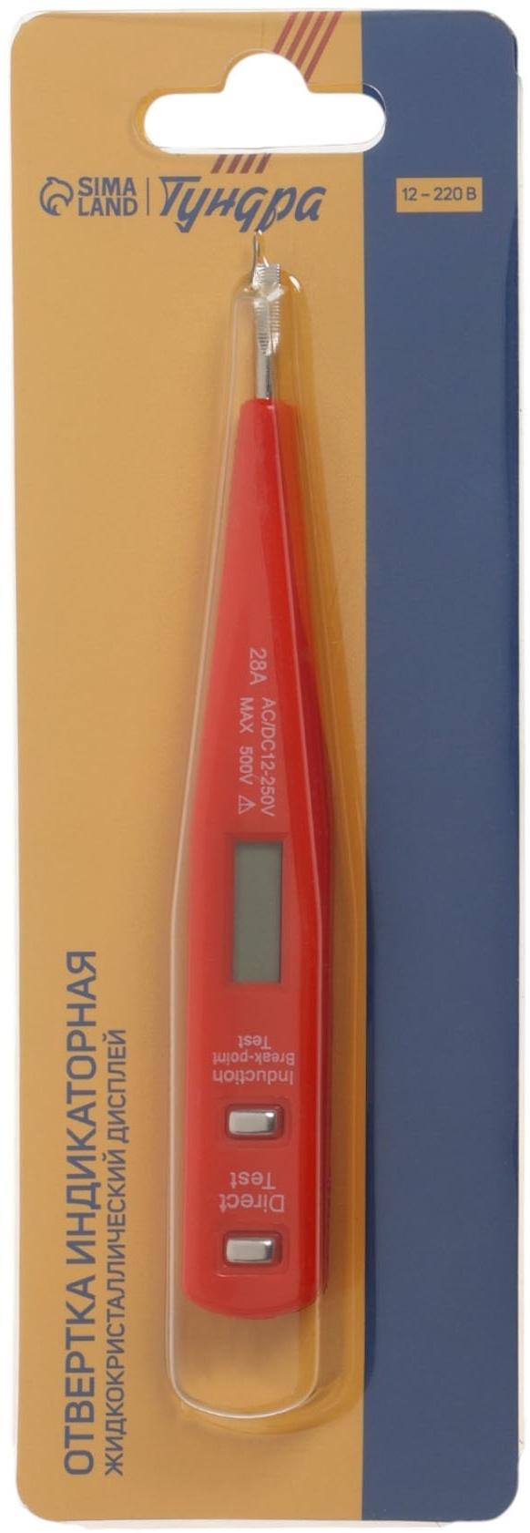 Отвертка индикаторная ТУНДРА, жидкокристаллический дисплей, 12 - 220 В