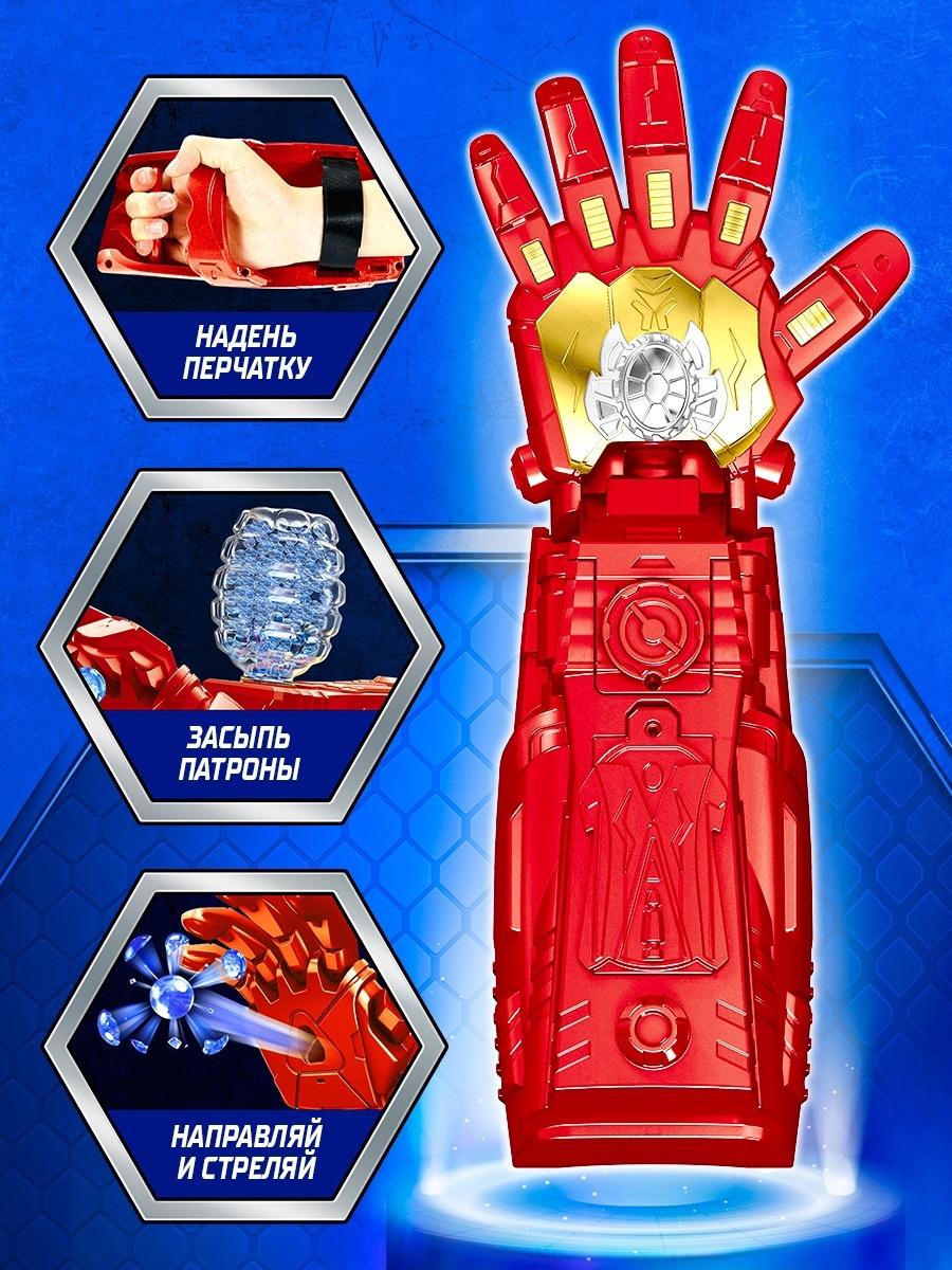 Игровой набор «Перчатка супергероя», стреляет гелевыми пулями, работает от аккумулятора