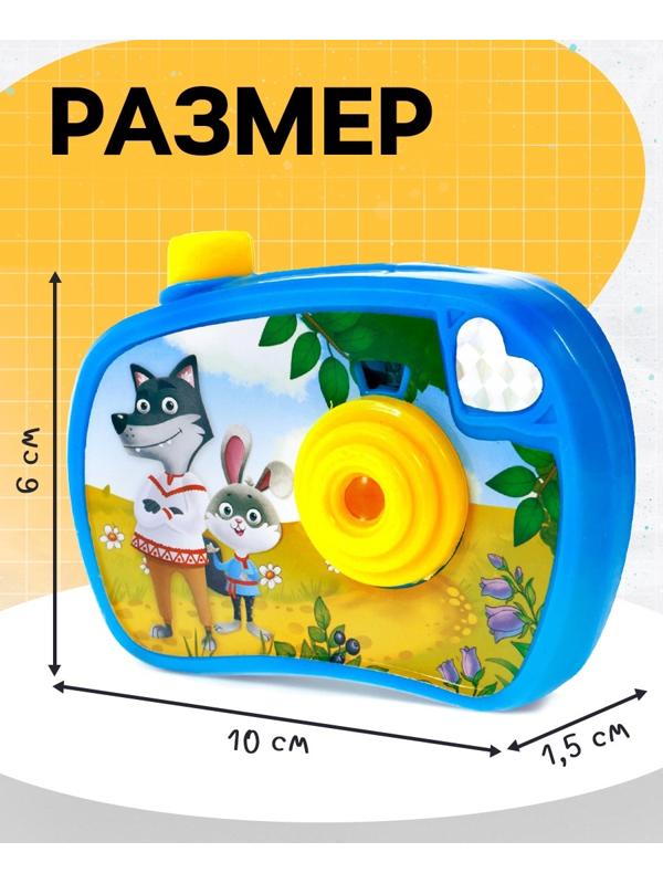 Проектор - фотоаппарат «Любимые сказки», световые эффекты