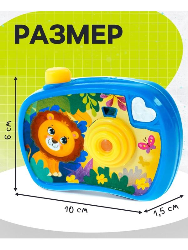 Проектор - фотоаппарат «Весёлые зверята», световые эффекты