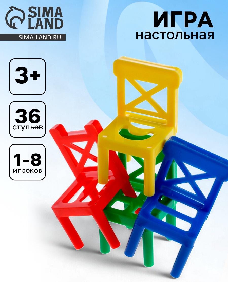 Настольная игра «Баланс стулья», 36 стульев, 1-8 игроков, 3+