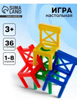 Настольная игра «Баланс стулья», 36 стульев, 1-8 игроков, 3+