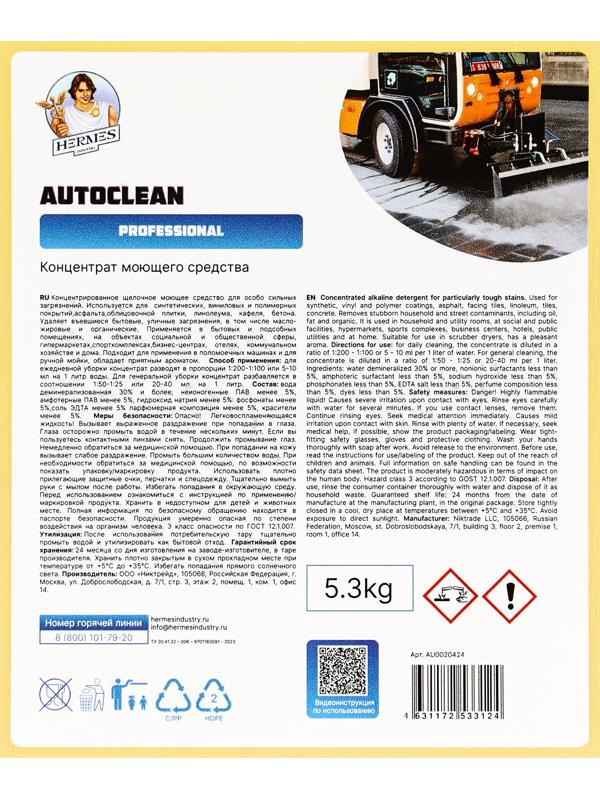 Средство для автоматической мойки пола HERMES INDUSTRY концентрат, 5.3 кг