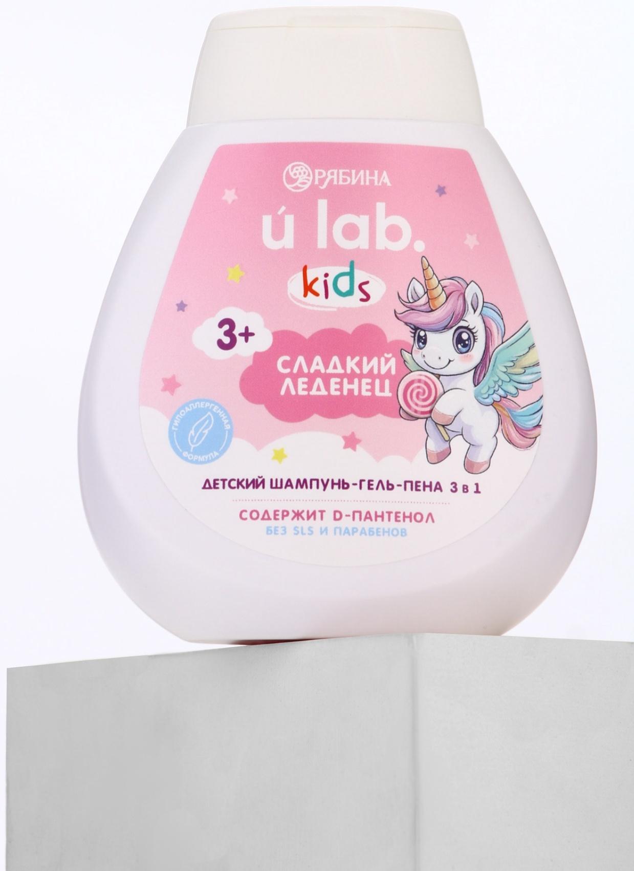Детский шампунь-гель-пена 3в1 «Единороги», 250 мл, аромат сладкий леденец, 3+