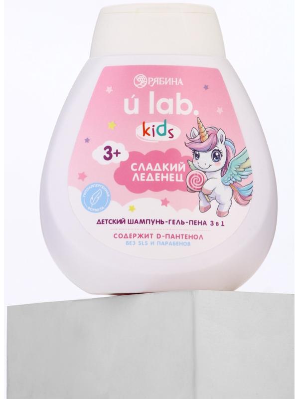 Детский шампунь-гель-пена 3в1 «Единороги», 250 мл, аромат сладкий леденец, 3+