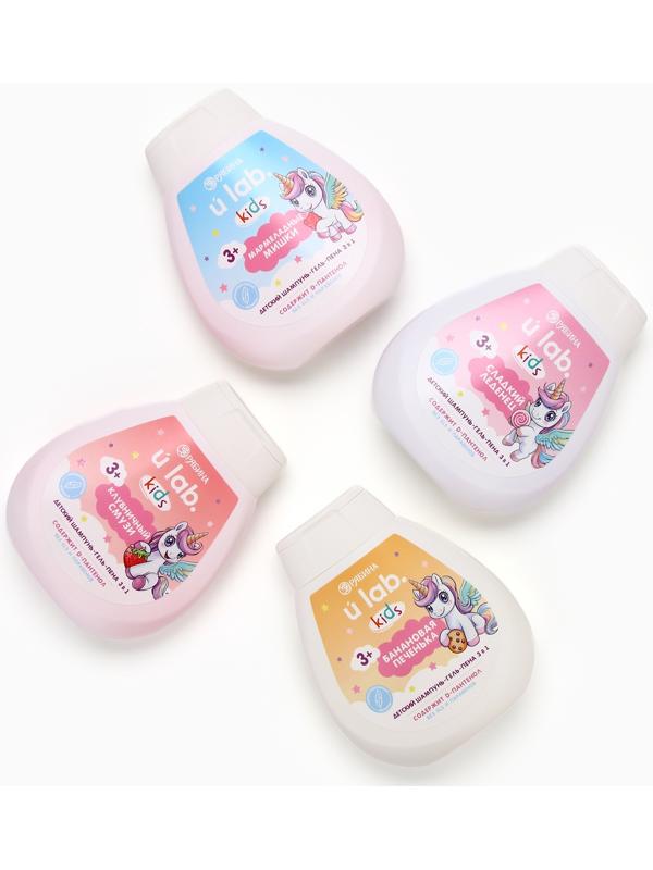 Детский шампунь-гель-пена 3в1 «Единороги», 250 мл, аромат сладкий леденец, 3+
