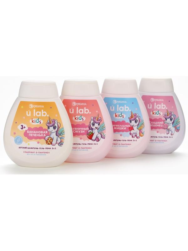 Детский шампунь-гель-пена 3в1 «Единороги», 250 мл, аромат банановая печенька, 3+