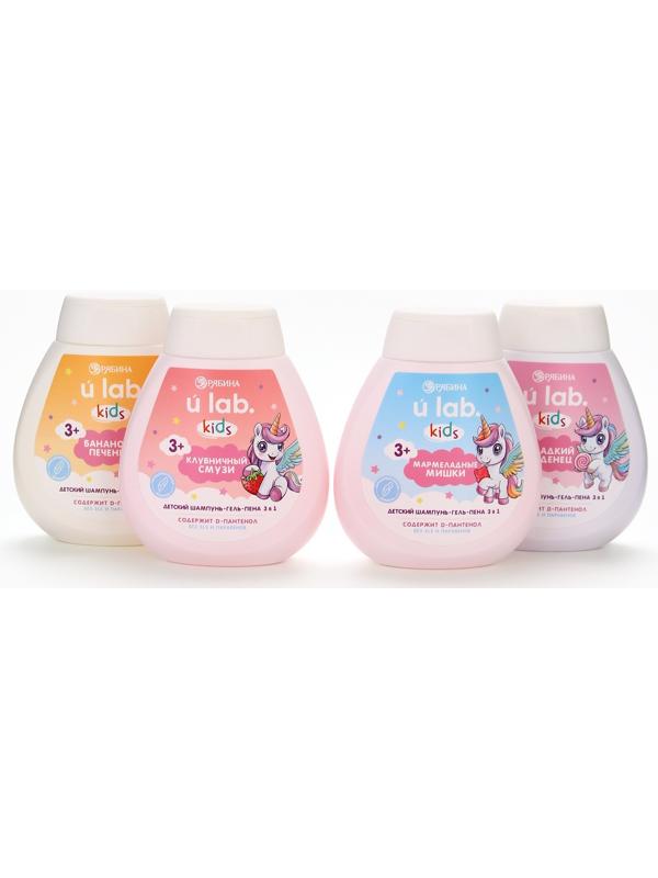 Детский шампунь-гель-пена 3в1 «Единороги», 250 мл, аромат банановая печенька, 3+