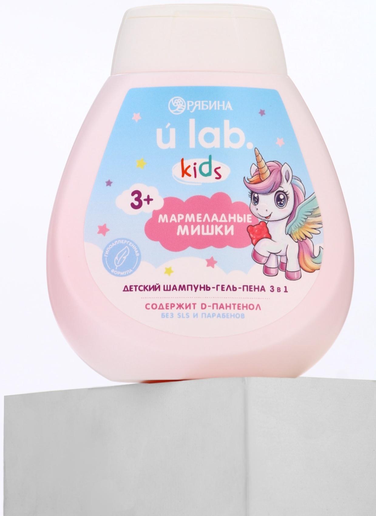 Детский шампунь-гель-пена 3в1 «Единороги», 250 мл, аромат клубничный смузи, 3+