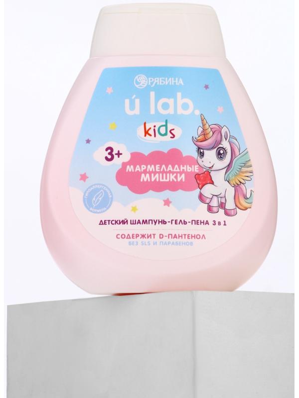 Детский шампунь-гель-пена 3в1 «Единороги», 250 мл, аромат клубничный смузи, 3+