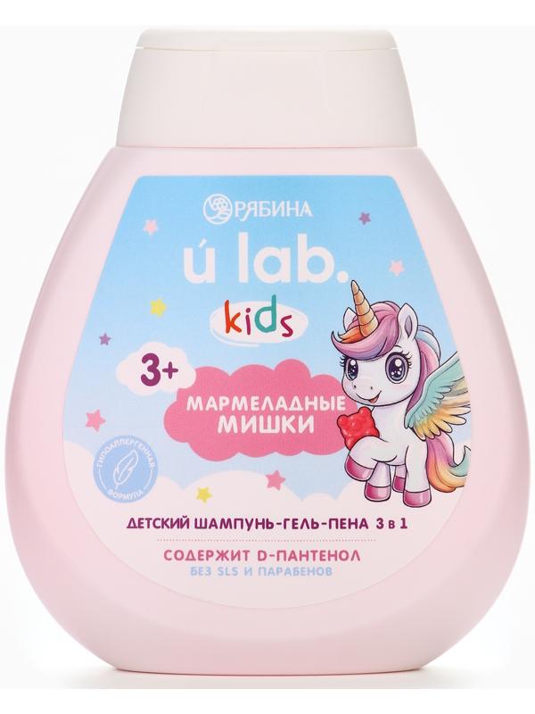 Детский шампунь-гель-пена 3в1 «Единороги», 250 мл, аромат клубничный смузи, 3+