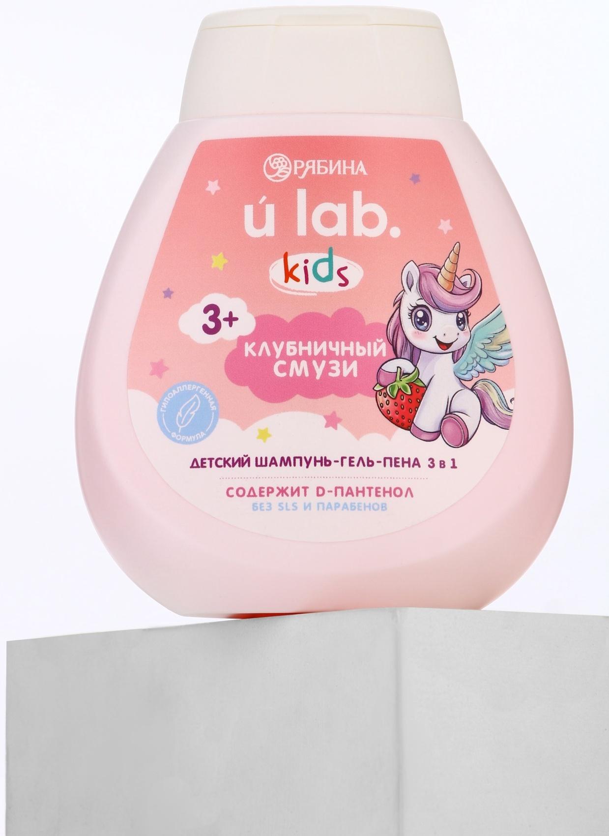 Детский шампунь-гель-пена 3в1 «Единороги», 250 мл, аромат мармеладные мишки, 3+