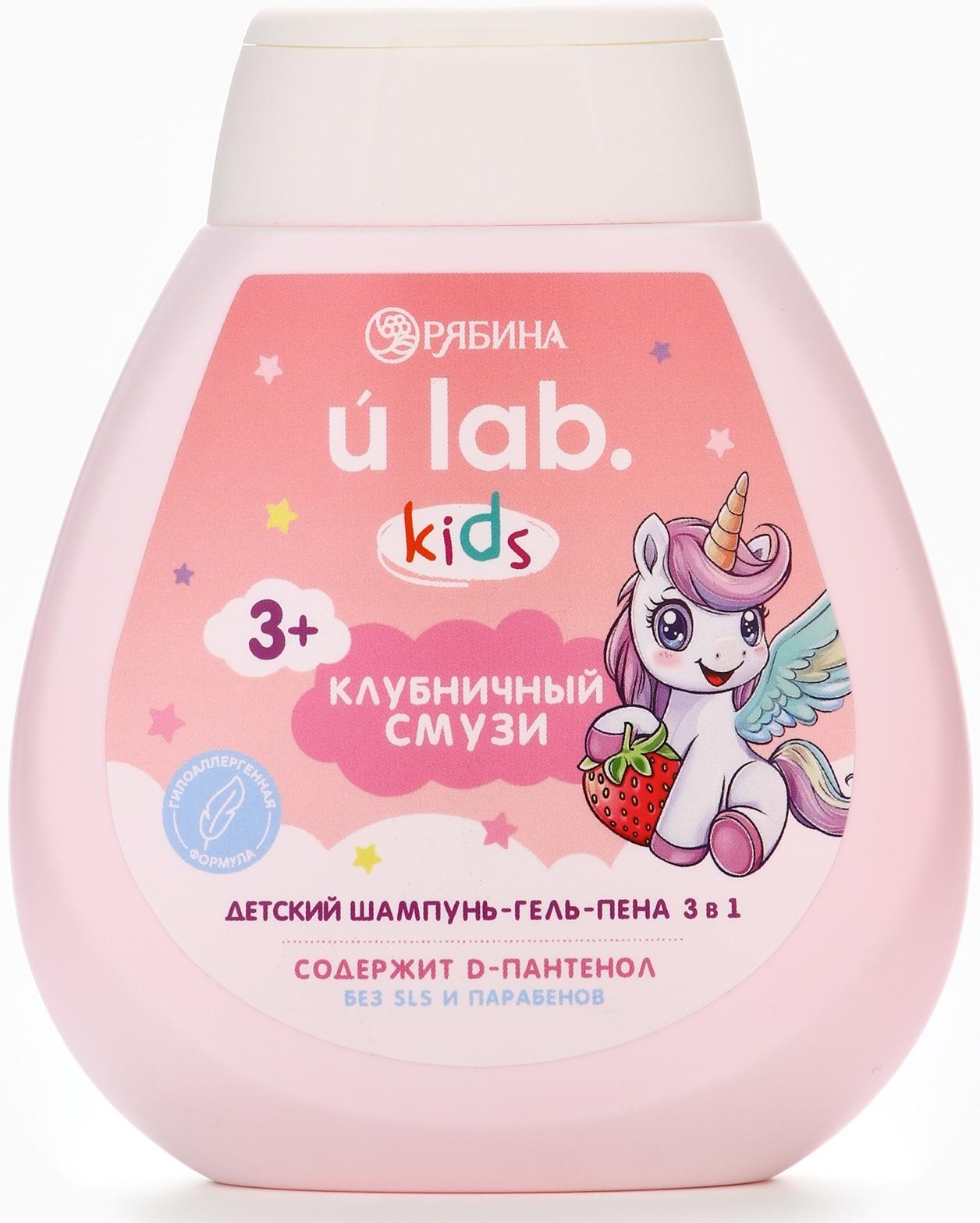 Детский шампунь-гель-пена 3в1 «Единороги», 250 мл, аромат мармеладные мишки, 3+