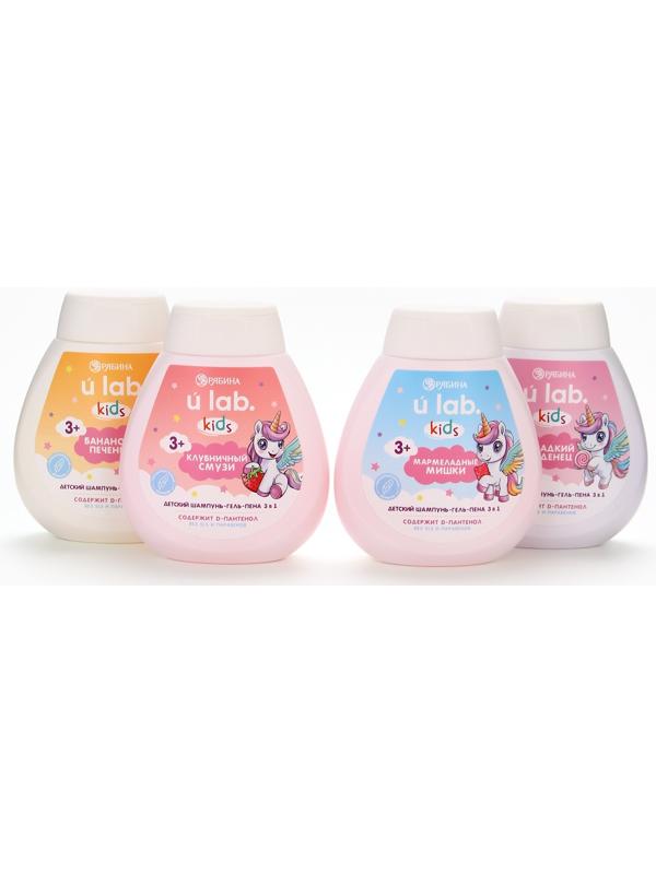 Детский шампунь-гель-пена 3в1 «Единороги», 250 мл, аромат мармеладные мишки, 3+