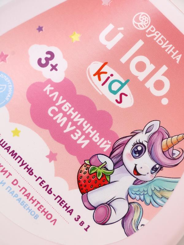 Детский шампунь-гель-пена 3в1 «Единороги», 250 мл, аромат мармеладные мишки, 3+