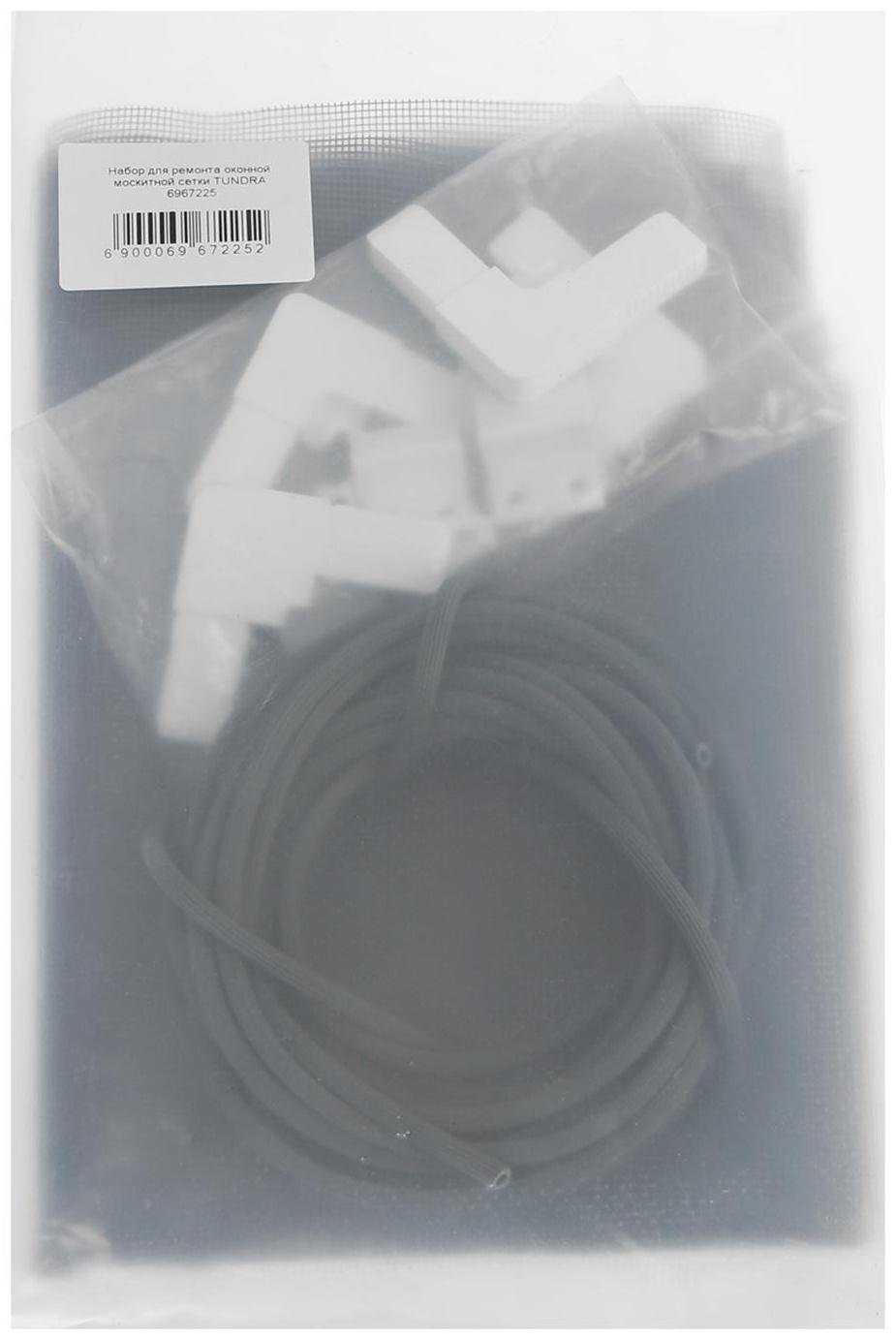 Набор для ремонта оконной москитной сетки ТУНДРА, сетка 2×1.4 м