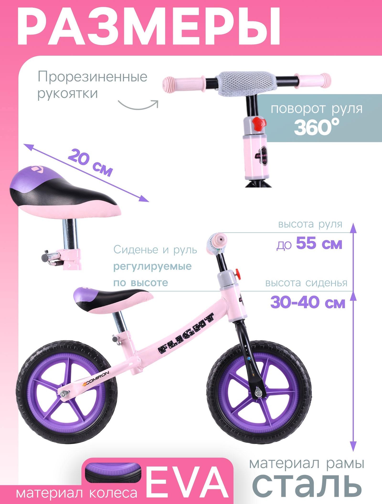 Беговел для детей 12