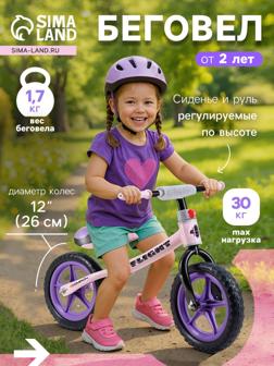 Беговел для детей 12