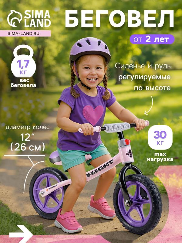 Беговел для детей 12