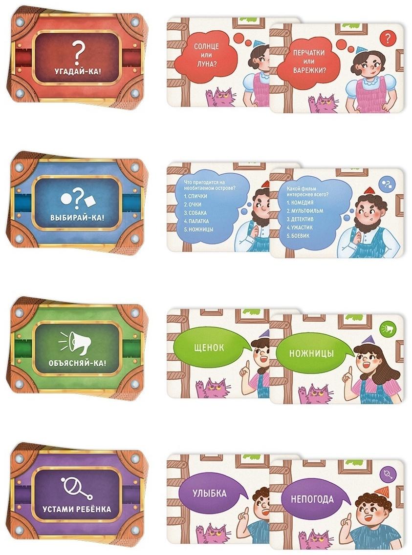 Настольная игра «Большая коммуникативная игра», 120 карт, 7+