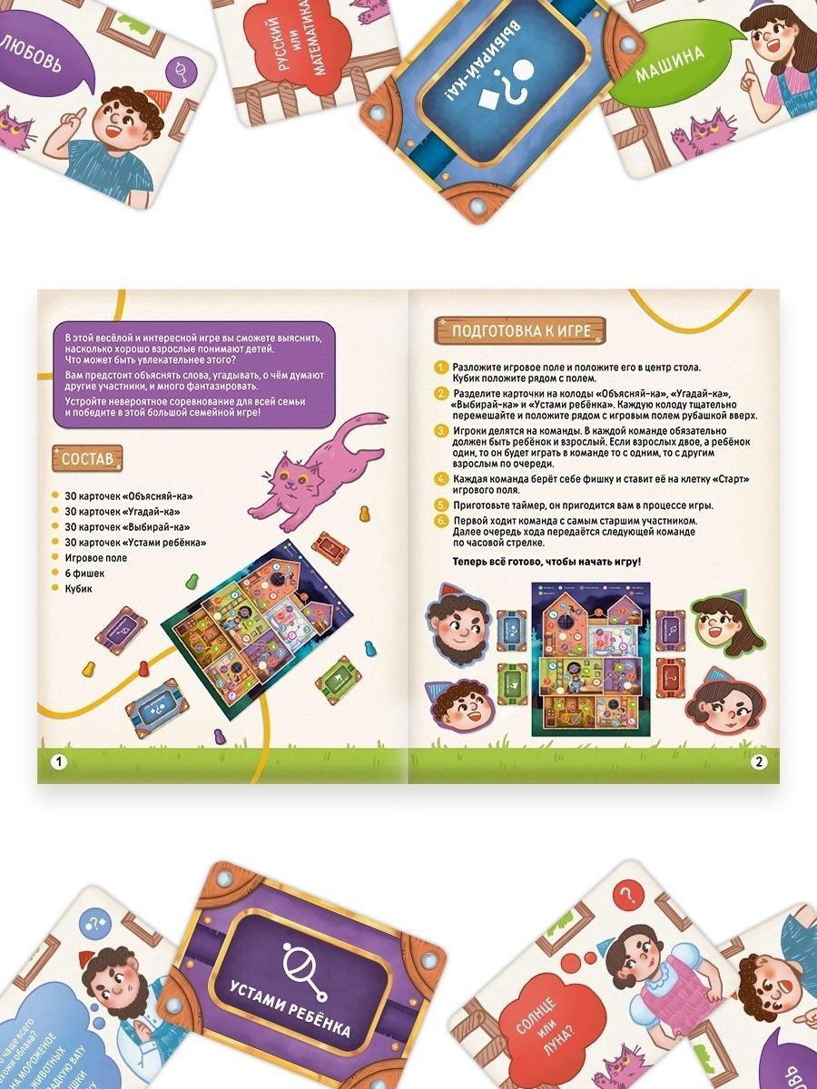 Настольная игра «Большая коммуникативная игра», 120 карт, 7+