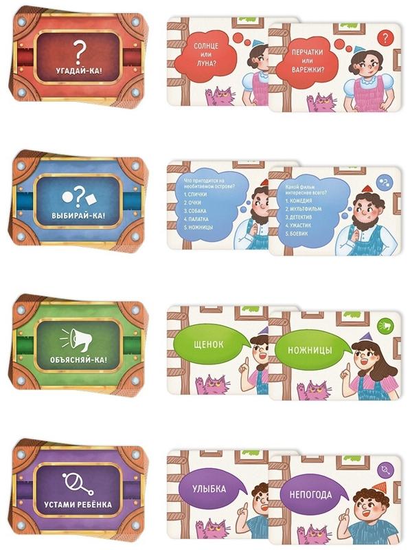 Настольная игра «Большая коммуникативная игра», 120 карт, 7+