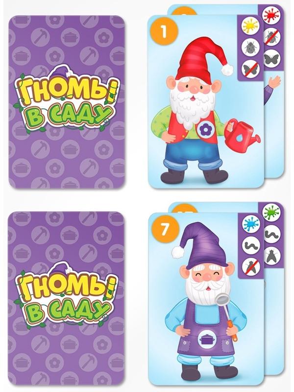 Настольная игра «Гномы в саду», развивающая, 72 карты, 5+