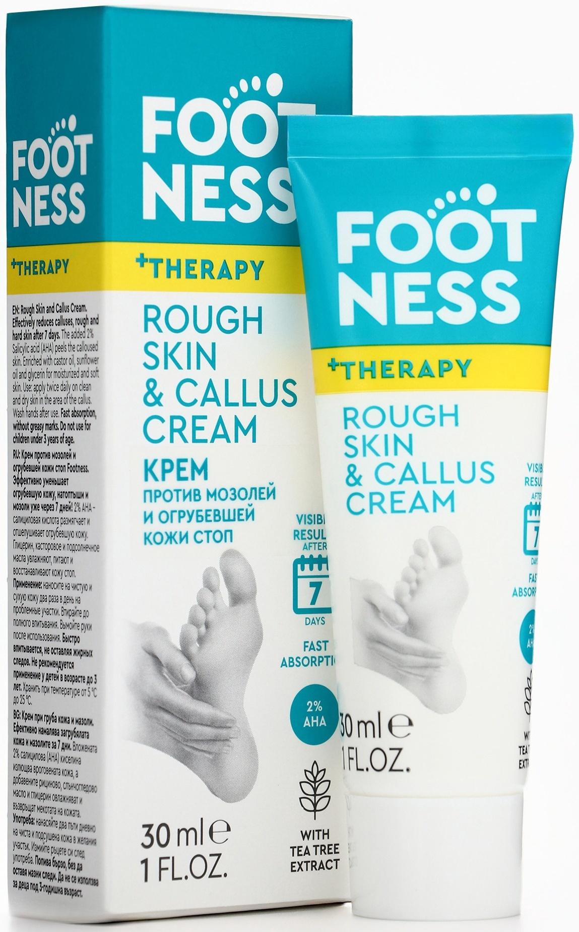 Крем против мозолей и огрубевшей кожи стоп FOOTNESS, 30 мл