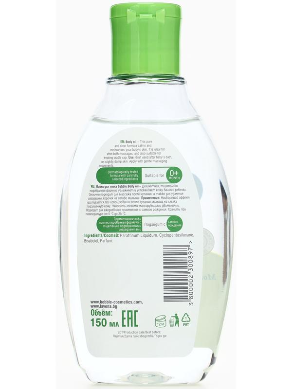 Масло детское Bebble для ежедневного массажа тела, 150 мл