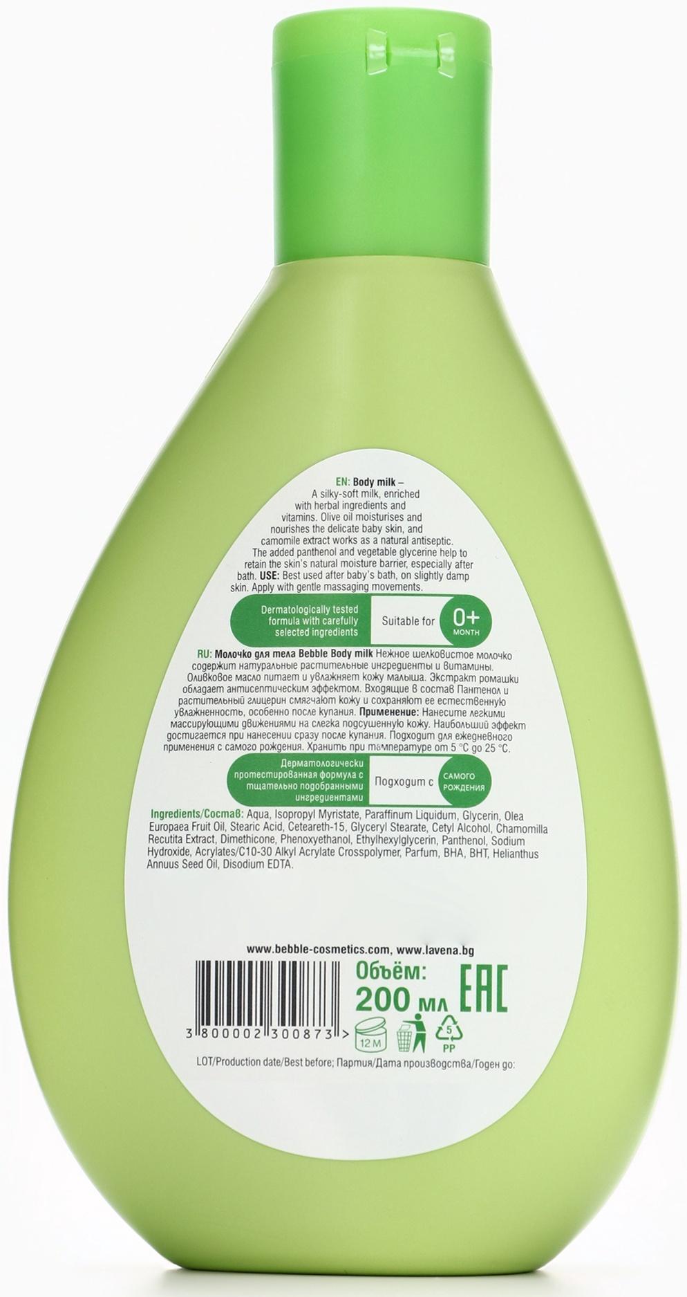 Молочко детское Bebble для тела, 200 мл