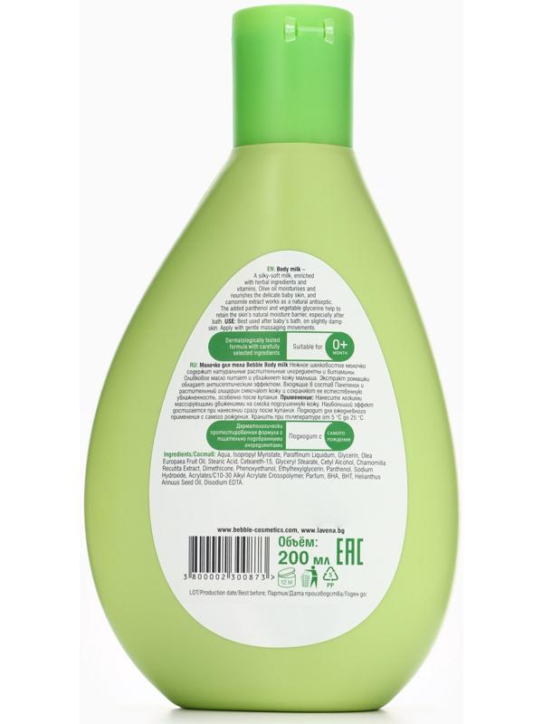 Молочко детское Bebble для тела, 200 мл