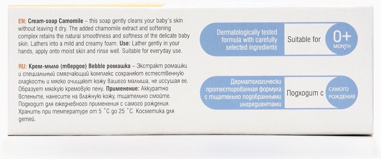 Крем-мыло детское Bebble с ароматом ромашки, 75 г