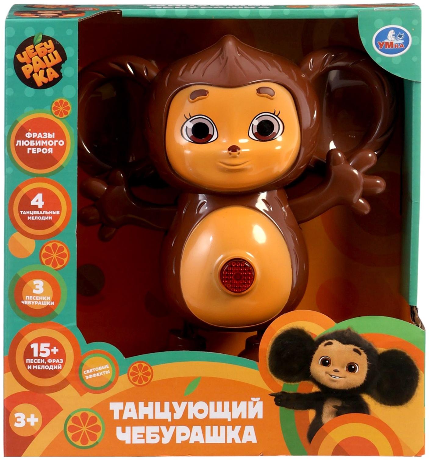 Интерактивная игрушка «Танцующий Чебурашка», 15+ песен, фраз и мелодий