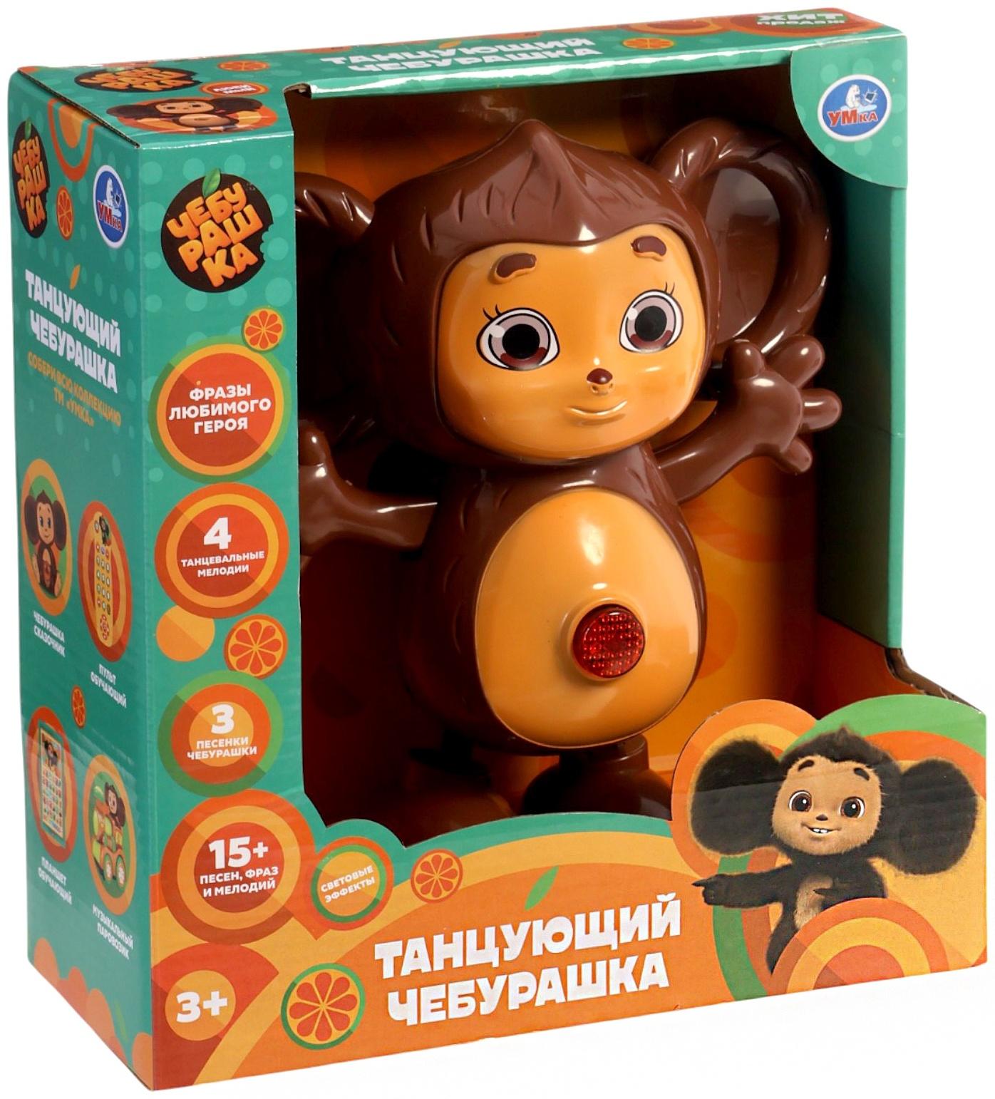 Интерактивная игрушка «Танцующий Чебурашка», 15+ песен, фраз и мелодий