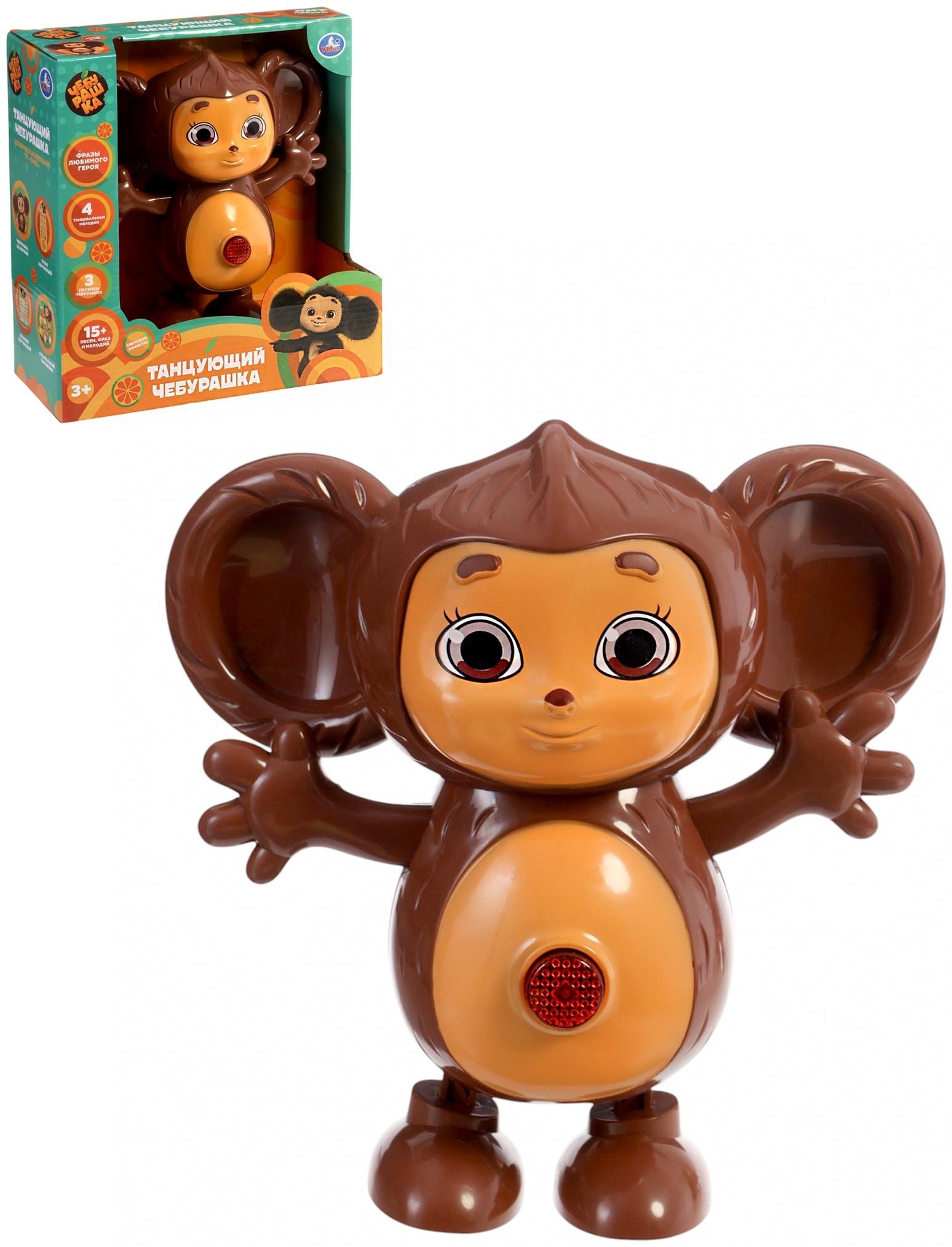 Интерактивная игрушка «Танцующий Чебурашка», 15+ песен, фраз и мелодий