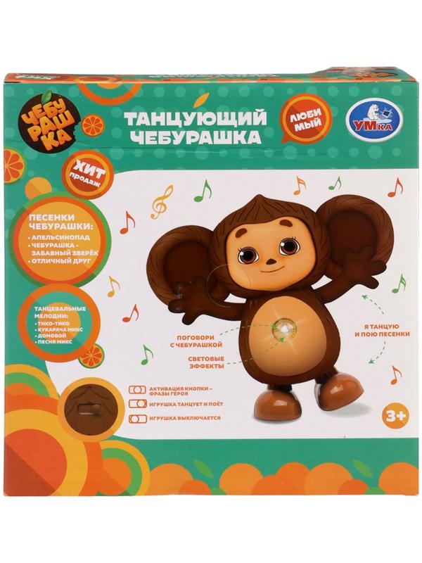 Интерактивная игрушка «Танцующий Чебурашка», 15+ песен, фраз и мелодий