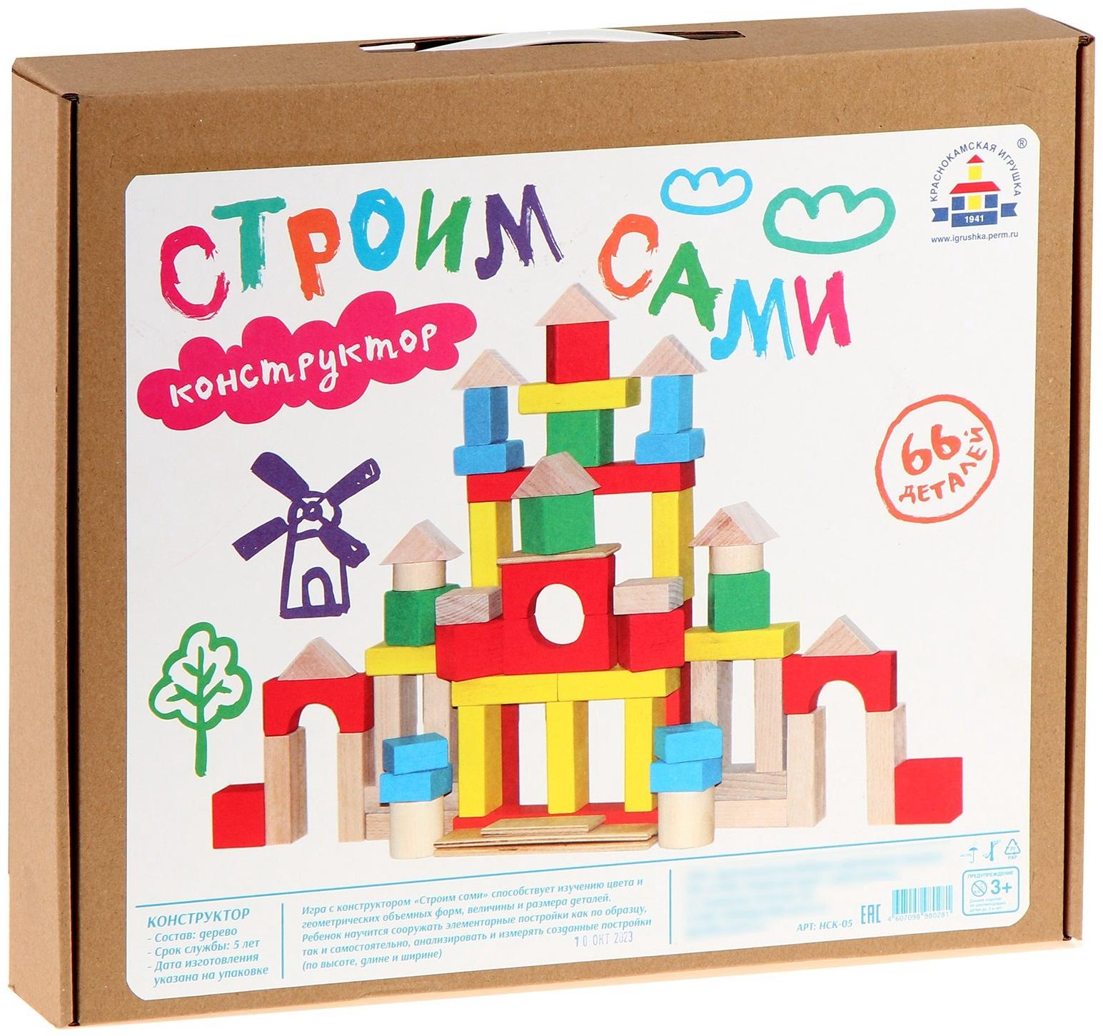 УЦЕНКА Конструктор 