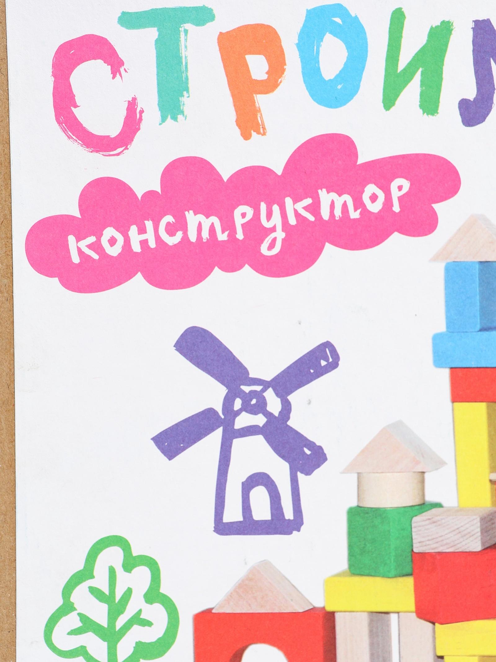 УЦЕНКА Конструктор 