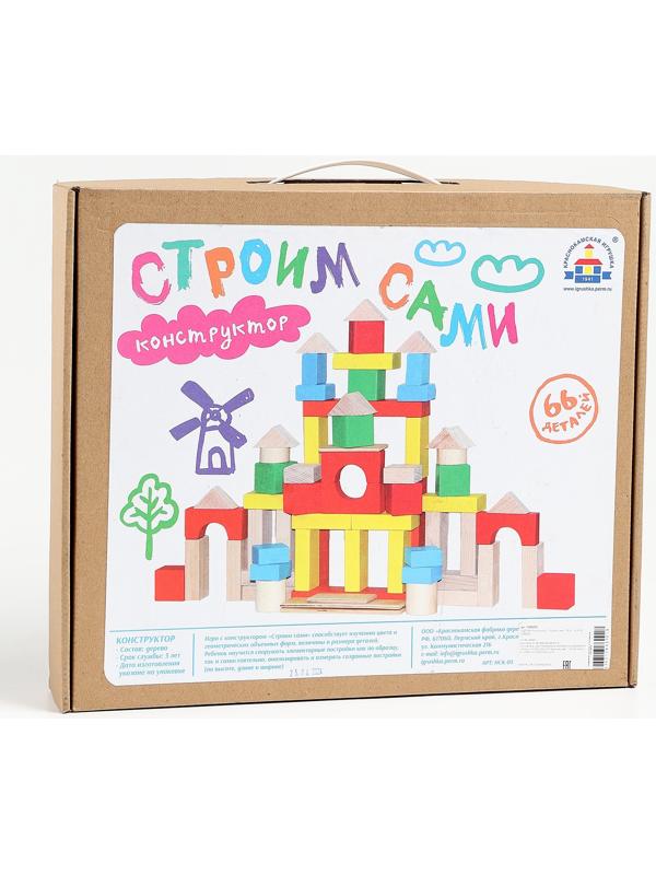 УЦЕНКА Конструктор 