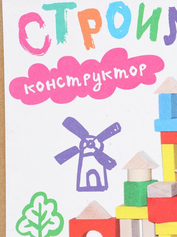 УЦЕНКА Конструктор 