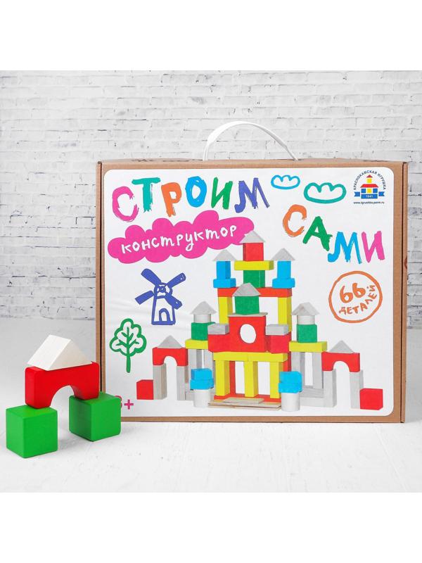 УЦЕНКА Конструктор 