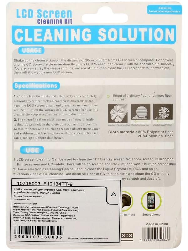 Набор чистящий для экранов KCL-1005, салфетка, спрей 100 мл, щётка
