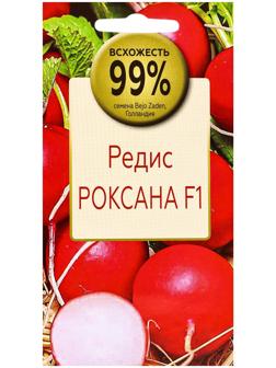 Семена Редис Роксана F1, «Всхожесть 99%», 30 шт.