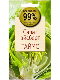 Семена Салат айсберг Таймс, «Всхожесть 99%», 7 шт.