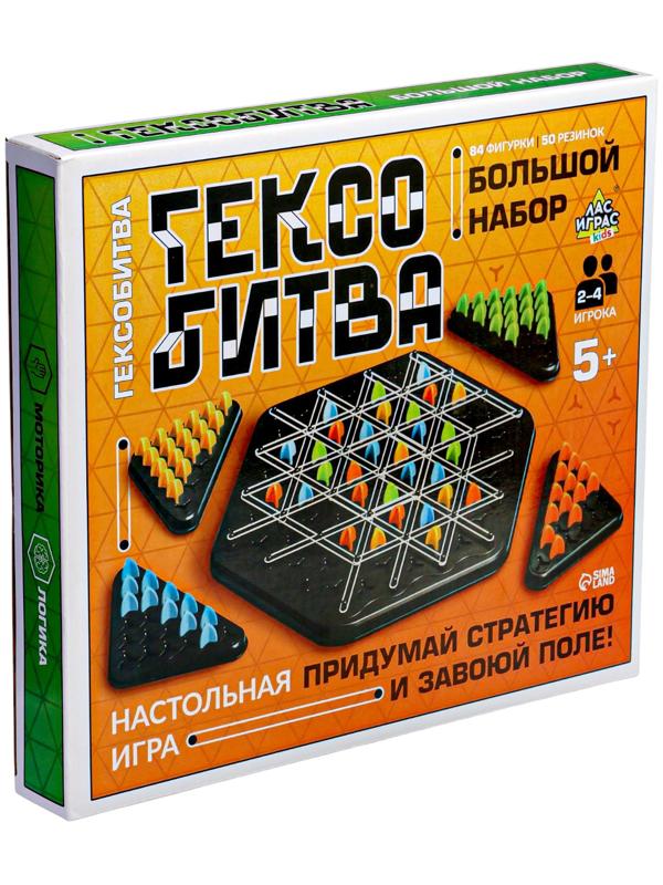 Настольная игра «Гексобитва», большой набор, 2-4 игрока, 5+