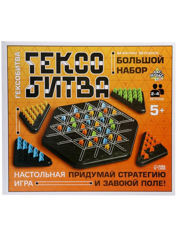 Настольная игра «Гексобитва», большой набор, 2-4 игрока, 5+