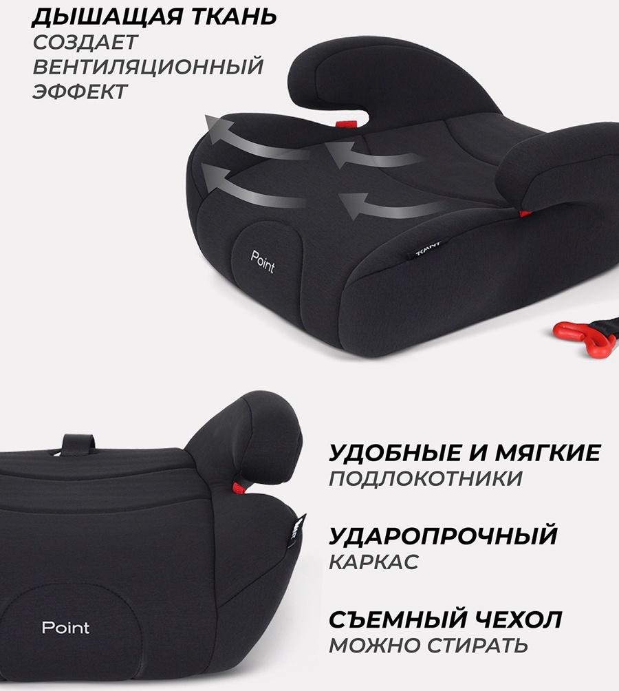 Детское автокресло - бустер RANT POINT группа 2-3 (15-36 кг), черный