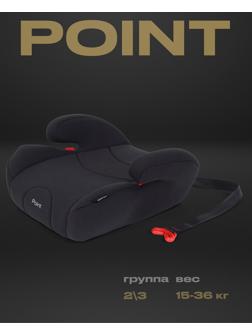Детское автокресло - бустер RANT POINT группа 2-3 (15-36 кг), черный