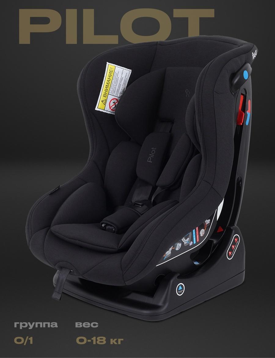 Детское автокресло RANT PILOT группа 0-1 (0-18 кг), черный