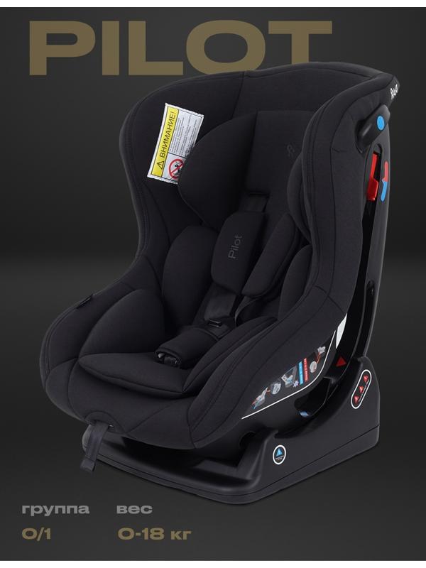 Детское автокресло RANT PILOT группа 0-1 (0-18 кг), черный